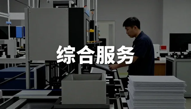 团队接待套餐
